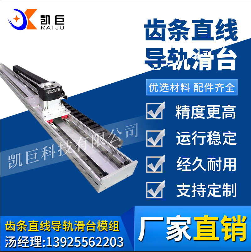 齿轮齿条模组-EG136G